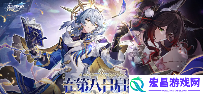 崩坏星穹铁道2.7末日幻影怎么通关