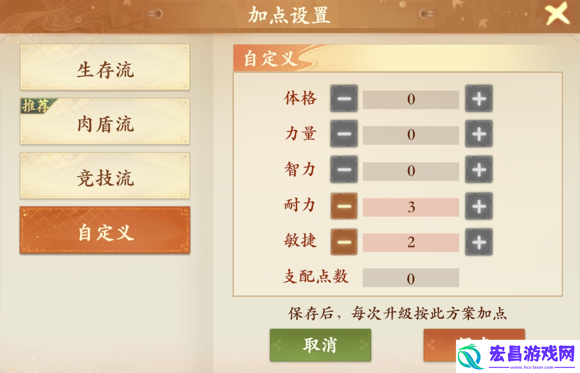 封神幻想世界奶妈加点推荐