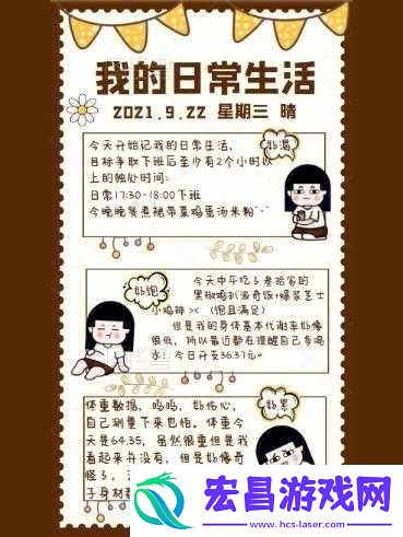 滢滢的生活日记