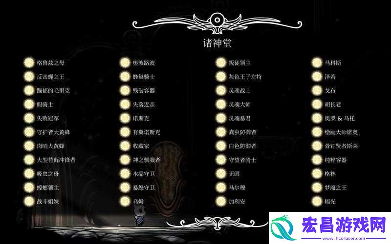空洞骑士BOSS挑战全攻略