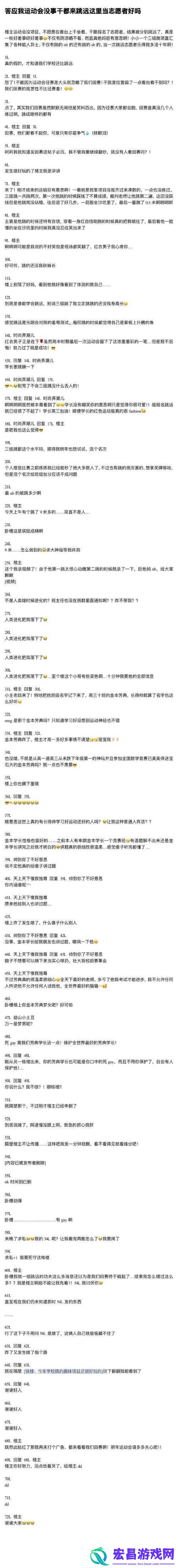 坐在学霸的鸡上背单词双楠