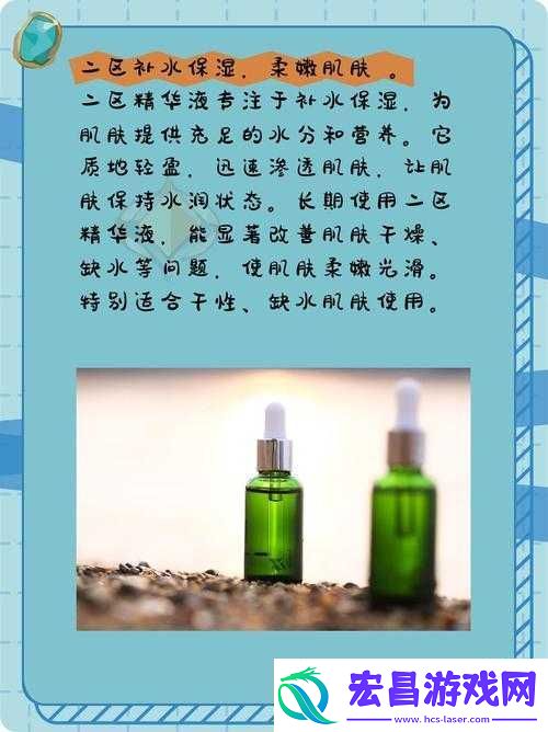 久久一区二区三区精华液使用方法已经免费观看了