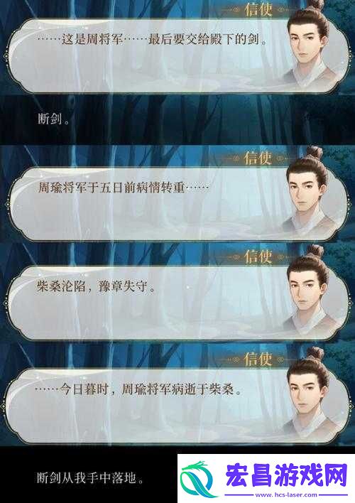 关云长手游深度剖析周瑜羁绊智勇双全将领羁绊加成展现非凡神威