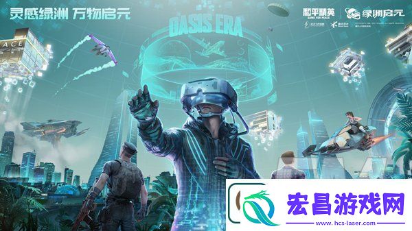 和平精英光影冒险模式怎么玩