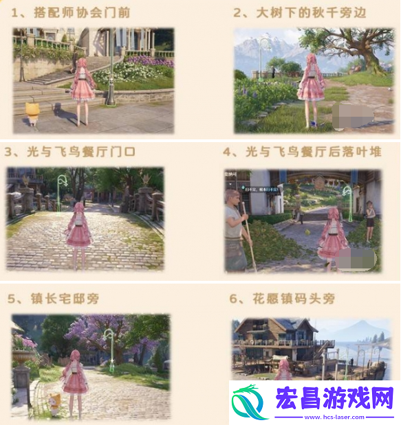 无限暖暖花愿镇路灯修理点在哪