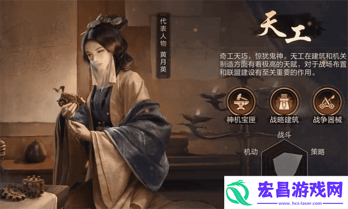 三国谋定天下职业有哪些