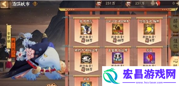 阴阳师神醉绮宴活动彩蛋在哪