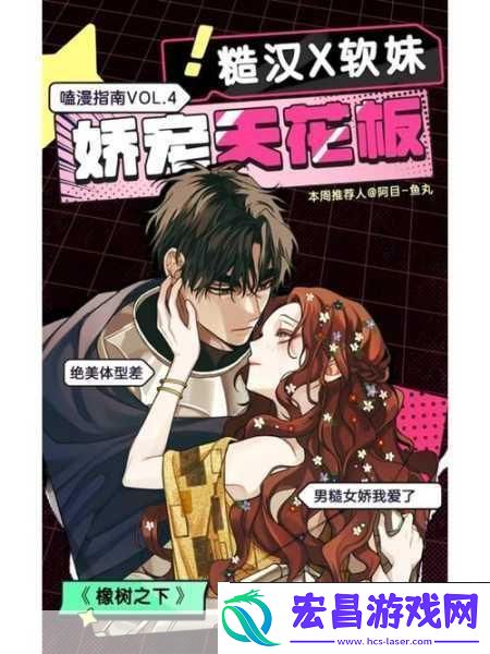 三个糙汉一个软妹组