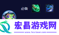 金铲铲之战s10摇头璐璐阵容攻略