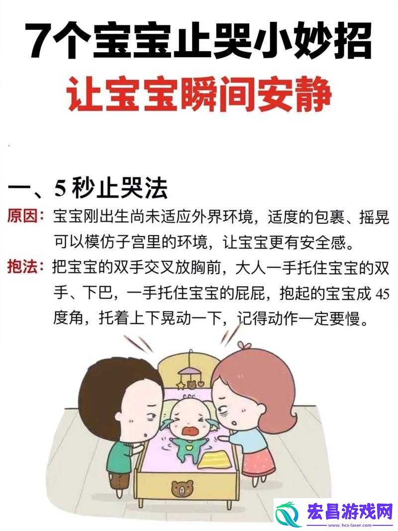 抱起来加速会哭是什么意思