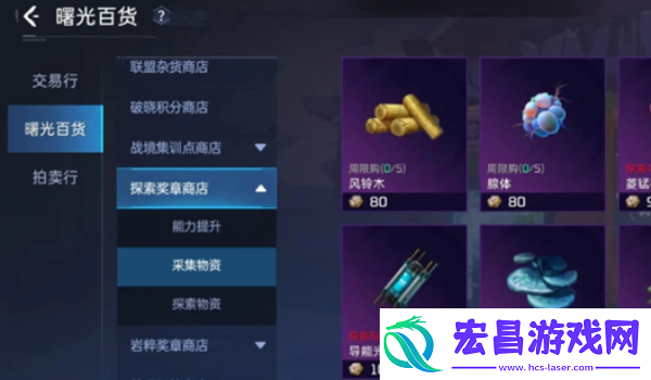 星球重启黄花风铃木位置一览