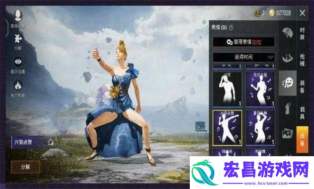 和平精英