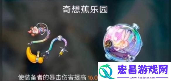 崩坏星穹铁道阿格莱雅遗器怎么搭配