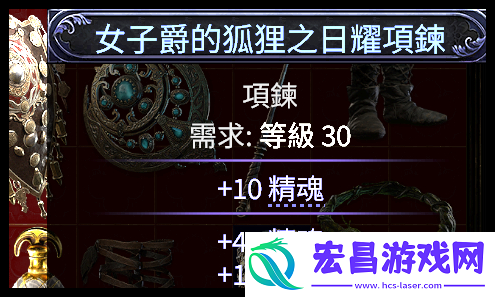 流放之路2冰法能不能玩