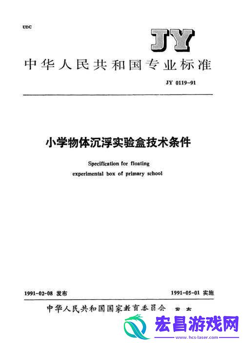 优良