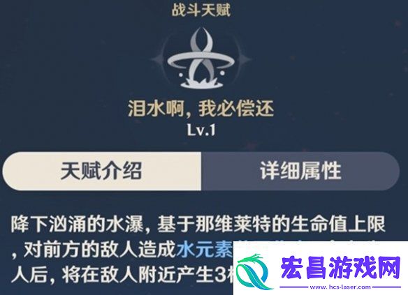 原神龙王重击伤害怎么提升