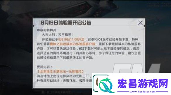 和平精英光影冒险模式怎么玩