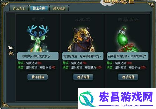 问道如何领坐骑免费