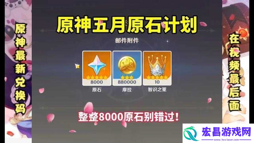 原神2.8版本前瞻直播精彩内容回顾及官方兑换码分享