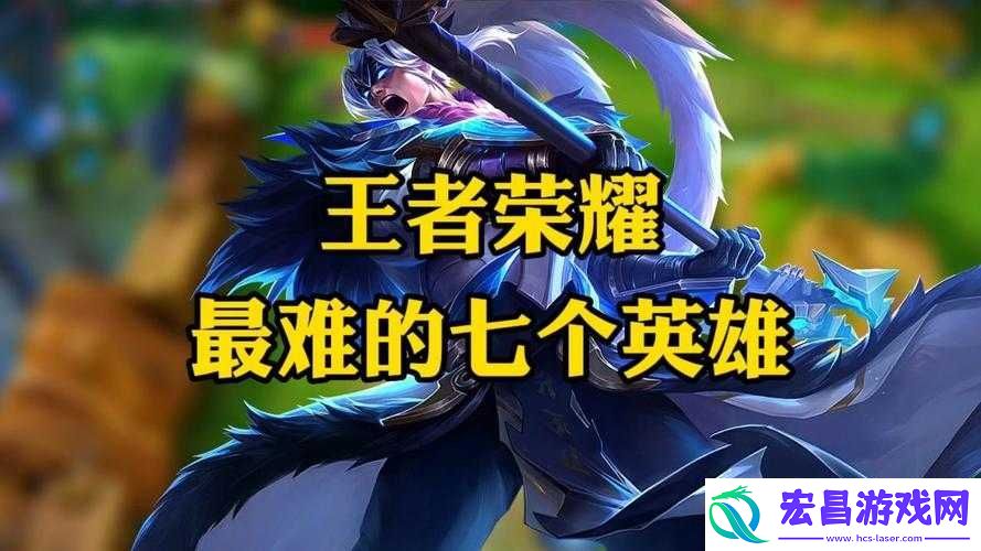 王者荣耀重做最成功的英雄大盘点