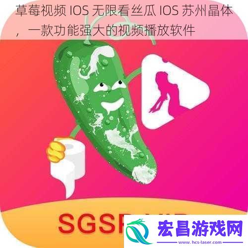 草莓视频