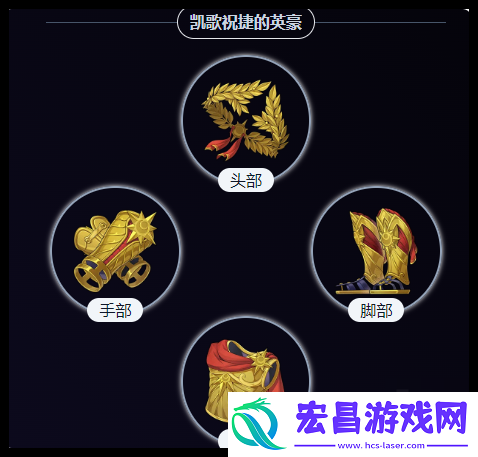 崩坏星穹铁道阿格莱雅遗器怎么选
