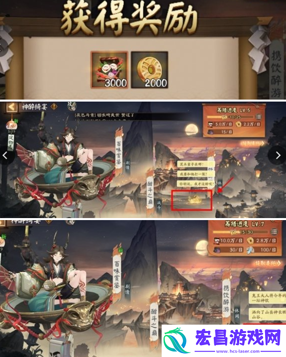 阴阳师神醉绮宴活动彩蛋在哪