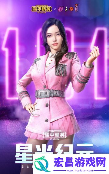 和平精英星光纪元套装怎么样