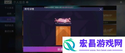 王牌竞速一见倾心称号获取方法王牌竞速一见倾心称号获取方法