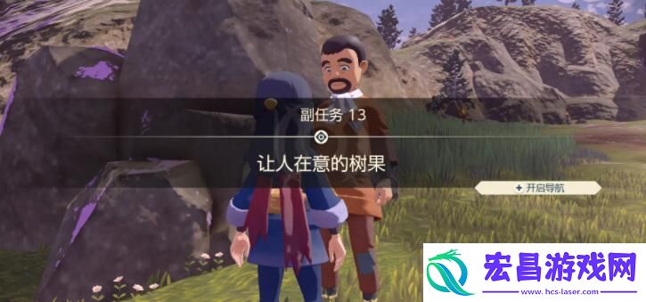 宝可梦传说阿尔宙斯副任务13让人在意的树果攻略