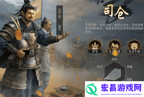 三国谋定天下职业有哪些
