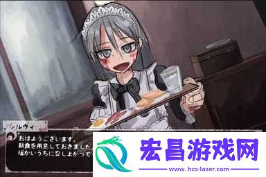 希露薇の繁殖计划是黄油吗
