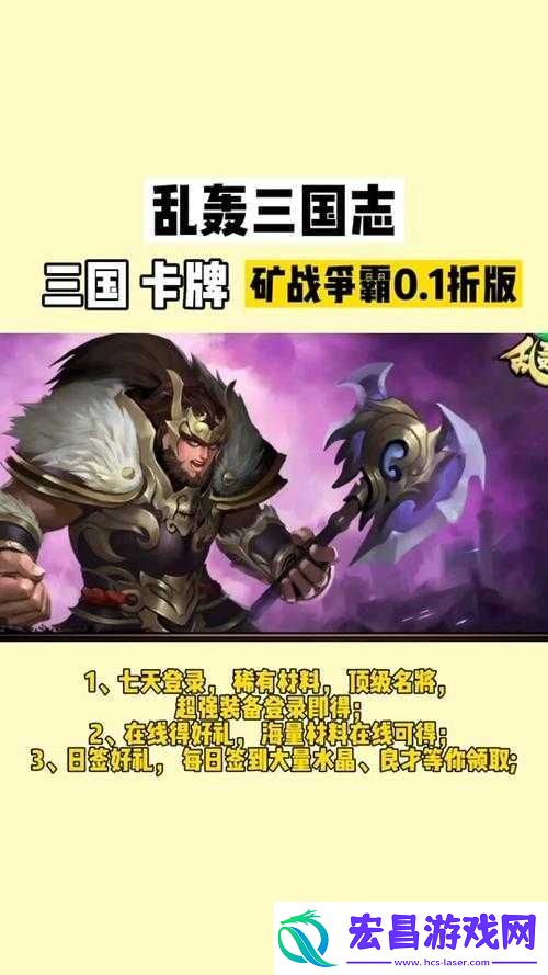 乱轰三国志游戏内恶意操作处理公告在资源管理环节的关键作用与高效实施策略