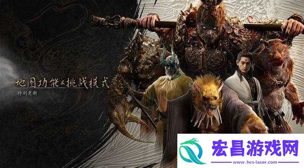 黑神话悟空更新了什么12月10日更新公告及内容总汇