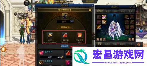 dnf防具材质在哪转换