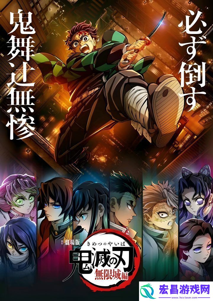 鬼灭之刃无限城篇剧场版预告