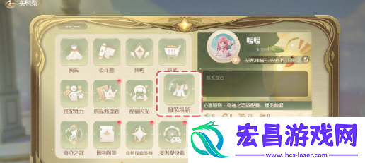 无限暖暖服装怎么焕新