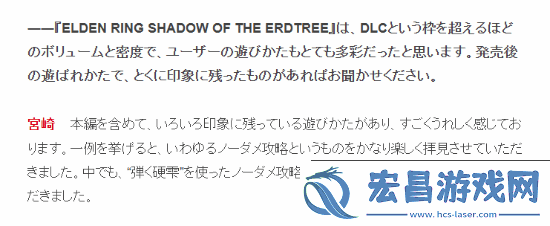 宫崎英高