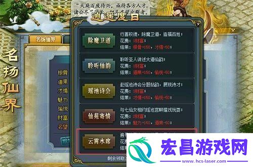 问道如何领坐骑免费