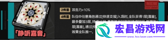 绝区零静听嘉音驱动盘有什么效果