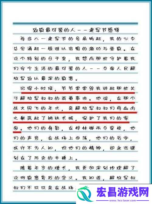 福林慢点啊用力