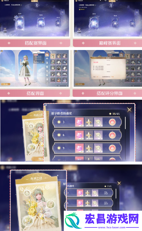 无限暖暖奇迹之冠怎么玩