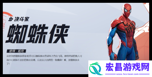 漫威争锋蜘蛛侠连招顺序是啥