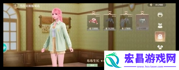 无限暖暖马尔克斯服饰店要买什么