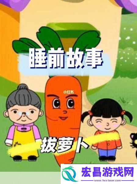 拔萝卜打牌不盖铺