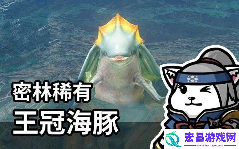 怪物猎人崛起曙光探索深海奥秘踏上王冠海豚寻觅的奇幻之旅