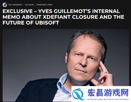育碧CEO谈不羁联盟关停