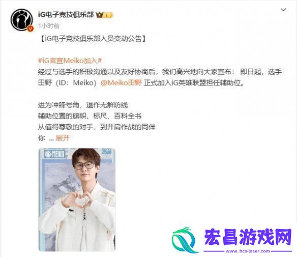 英雄联盟iG官宣新赛季新阵容！选手教练组公开