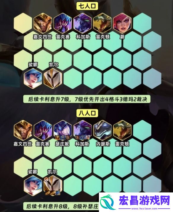 金铲铲之战s9.5斗虫天使阵容怎么玩
