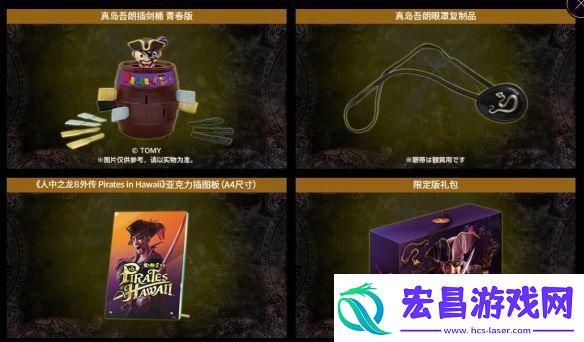 如龙8外传实体典藏版公布真岛吾朗全套礼包！